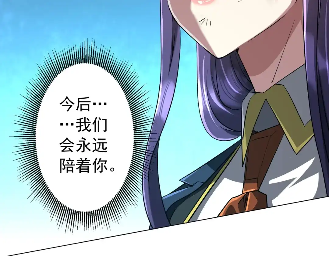 《全球惊悚：开局万亿冥币》第305话 了断心魔！ 第106页