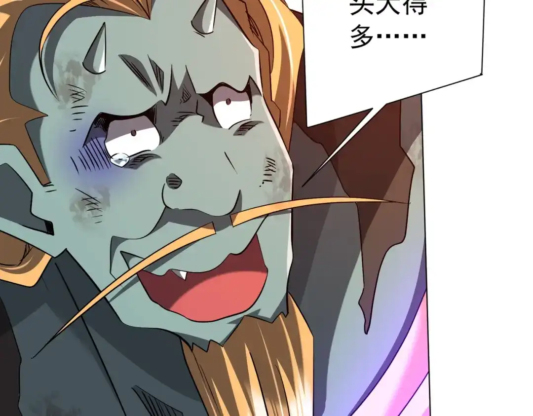 《全球惊悚：开局万亿冥币》第305话 了断心魔！ 第83页