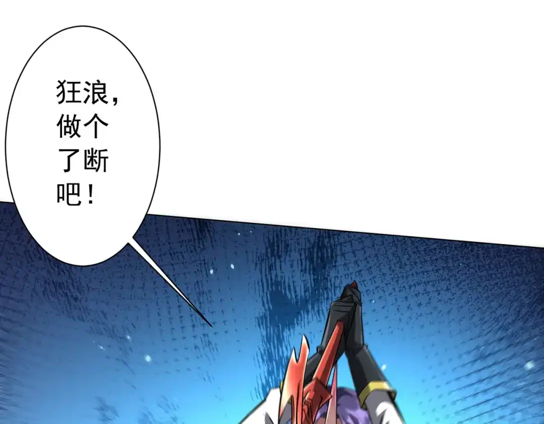《全球惊悚：开局万亿冥币》第305话 了断心魔！ 第88页