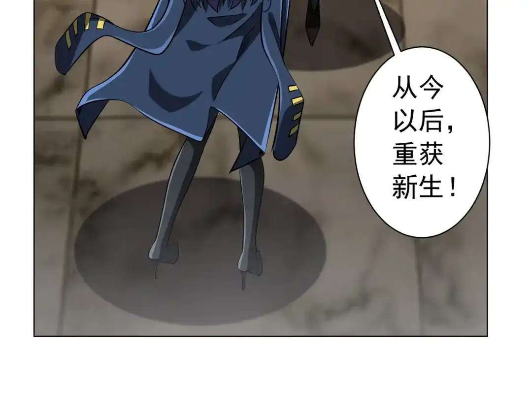 《全球惊悚：开局万亿冥币》第305话 了断心魔！ 第112页