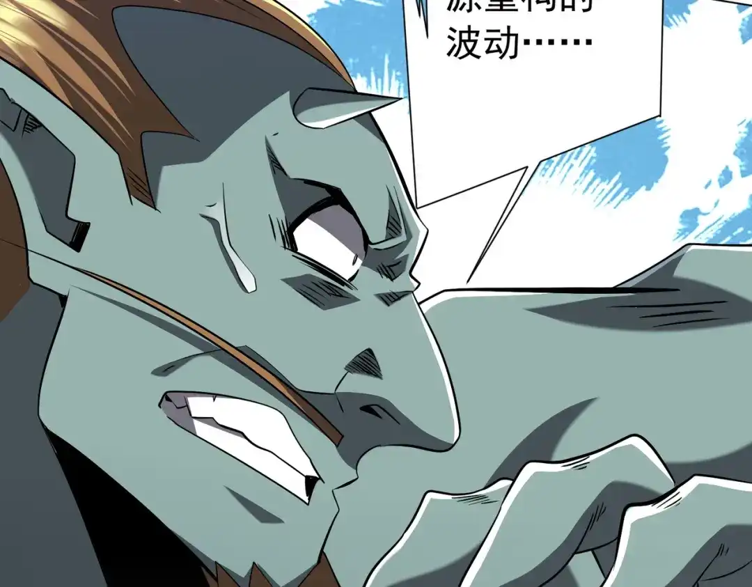 《全球惊悚：开局万亿冥币》第305话 了断心魔！ 第25页