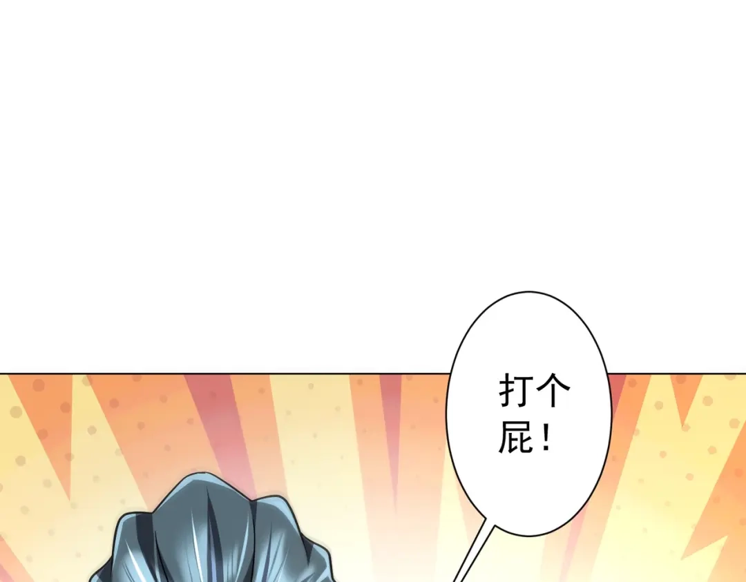 《全球惊悚：开局万亿冥币》第305话 了断心魔！ 第145页