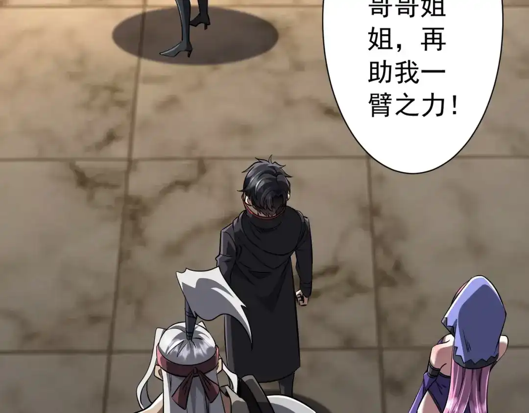 《全球惊悚：开局万亿冥币》第305话 了断心魔！ 第32页