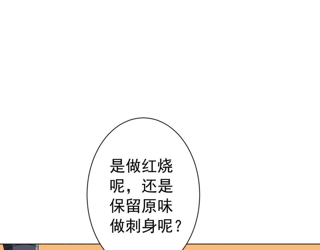 《全球惊悚：开局万亿冥币》第305话 了断心魔！ 第119页