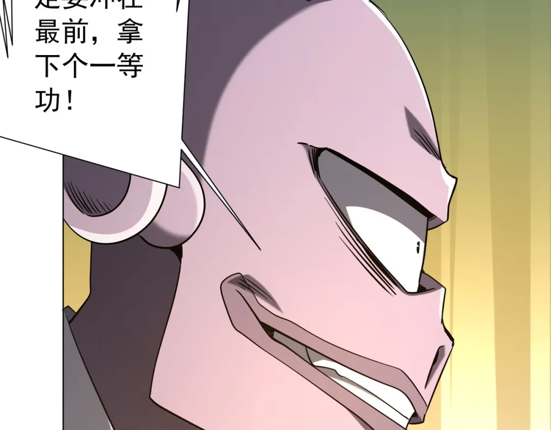 《全球惊悚：开局万亿冥币》第305话 了断心魔！ 第143页