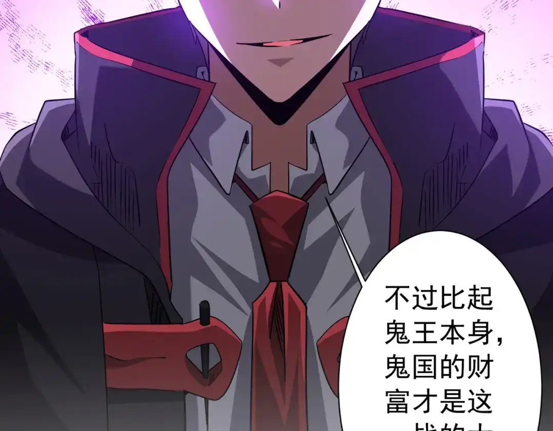 《全球惊悚：开局万亿冥币》第305话 了断心魔！ 第123页