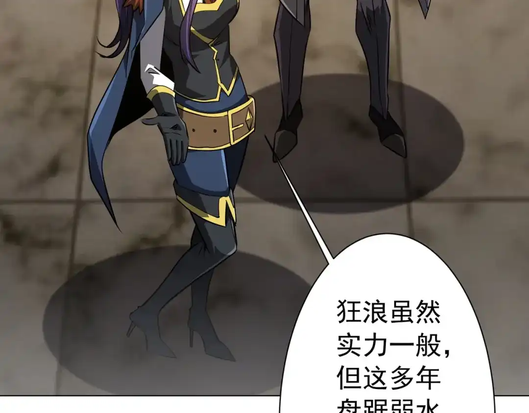 《全球惊悚：开局万亿冥币》第305话 了断心魔！ 第126页