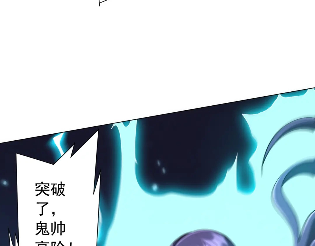 《全球惊悚：开局万亿冥币》第305话 了断心魔！ 第27页