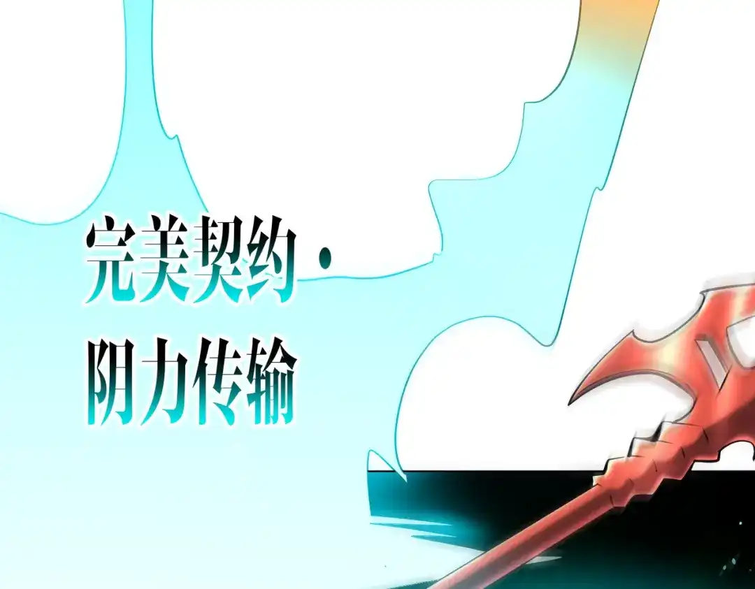 《全球惊悚：开局万亿冥币》第305话 了断心魔！ 第40页