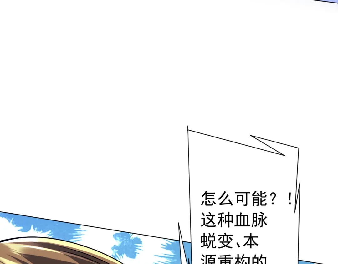 《全球惊悚：开局万亿冥币》第305话 了断心魔！ 第24页