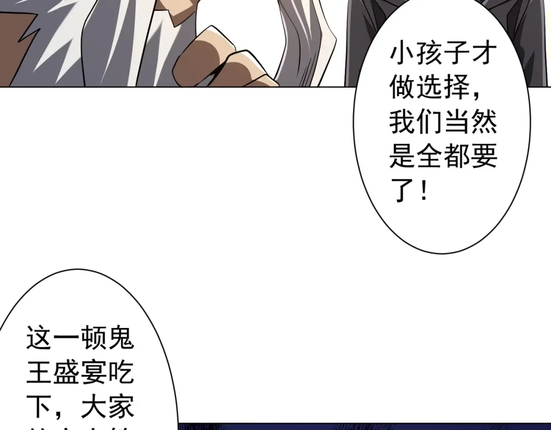 《全球惊悚：开局万亿冥币》第305话 了断心魔！ 第121页