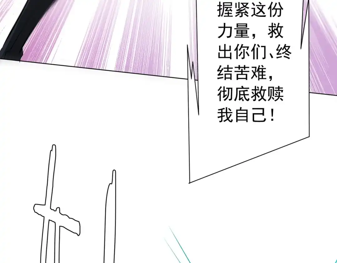 《全球惊悚：开局万亿冥币》第305话 了断心魔！ 第20页
