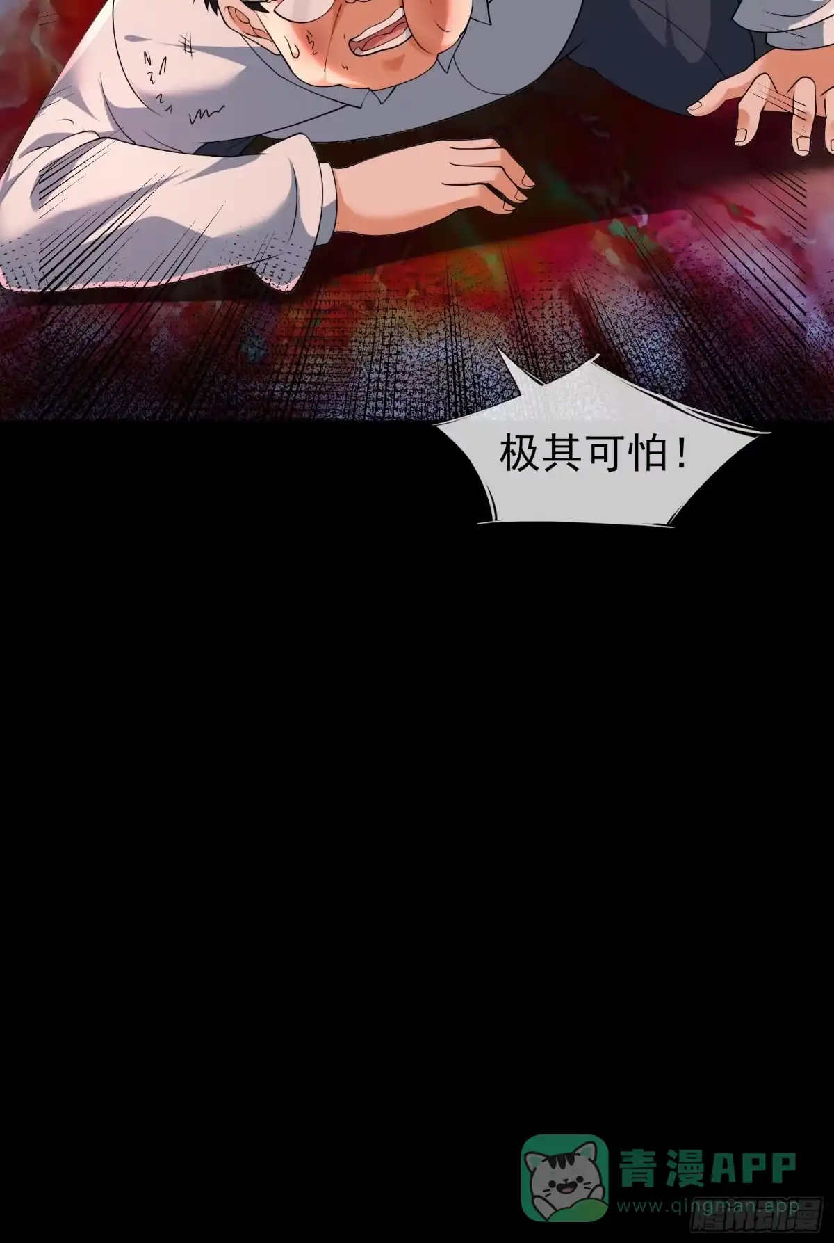 《全球惊悚：我开启外挂自选商城》25 凶险迷雾！ 第61页