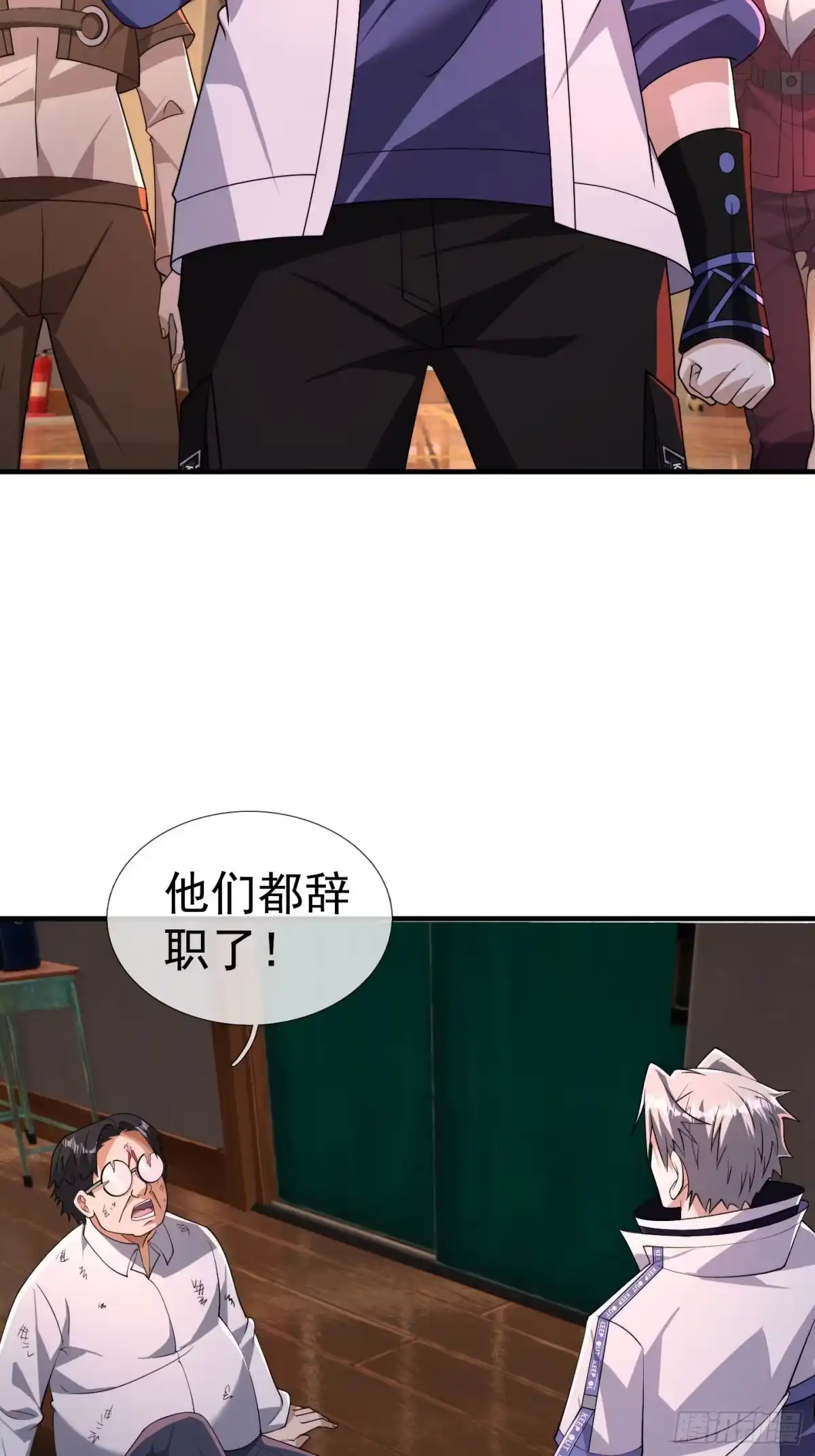 《全球惊悚：我开启外挂自选商城》25 凶险迷雾！ 第13页