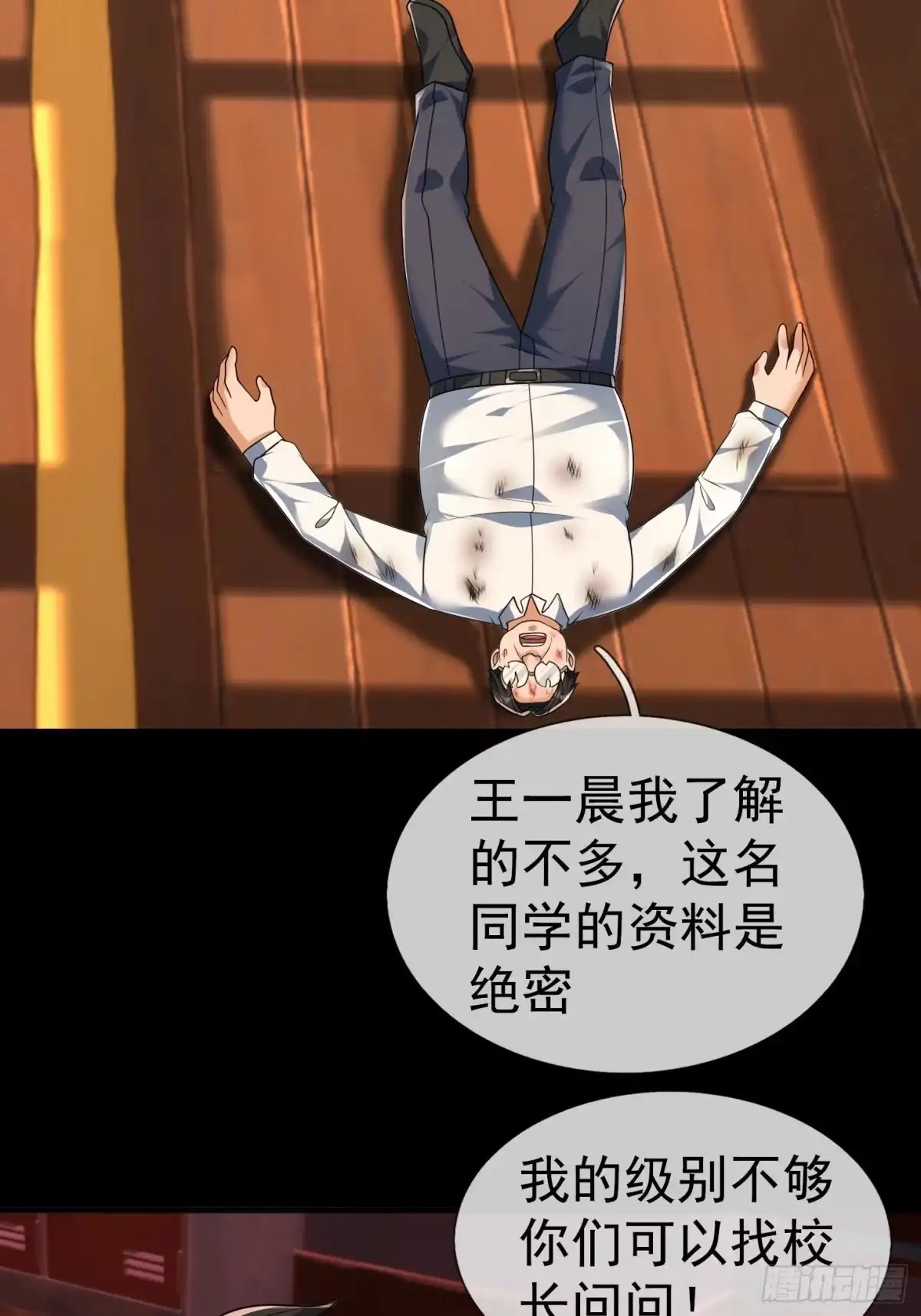 《全球惊悚：我开启外挂自选商城》25 凶险迷雾！ 第45页