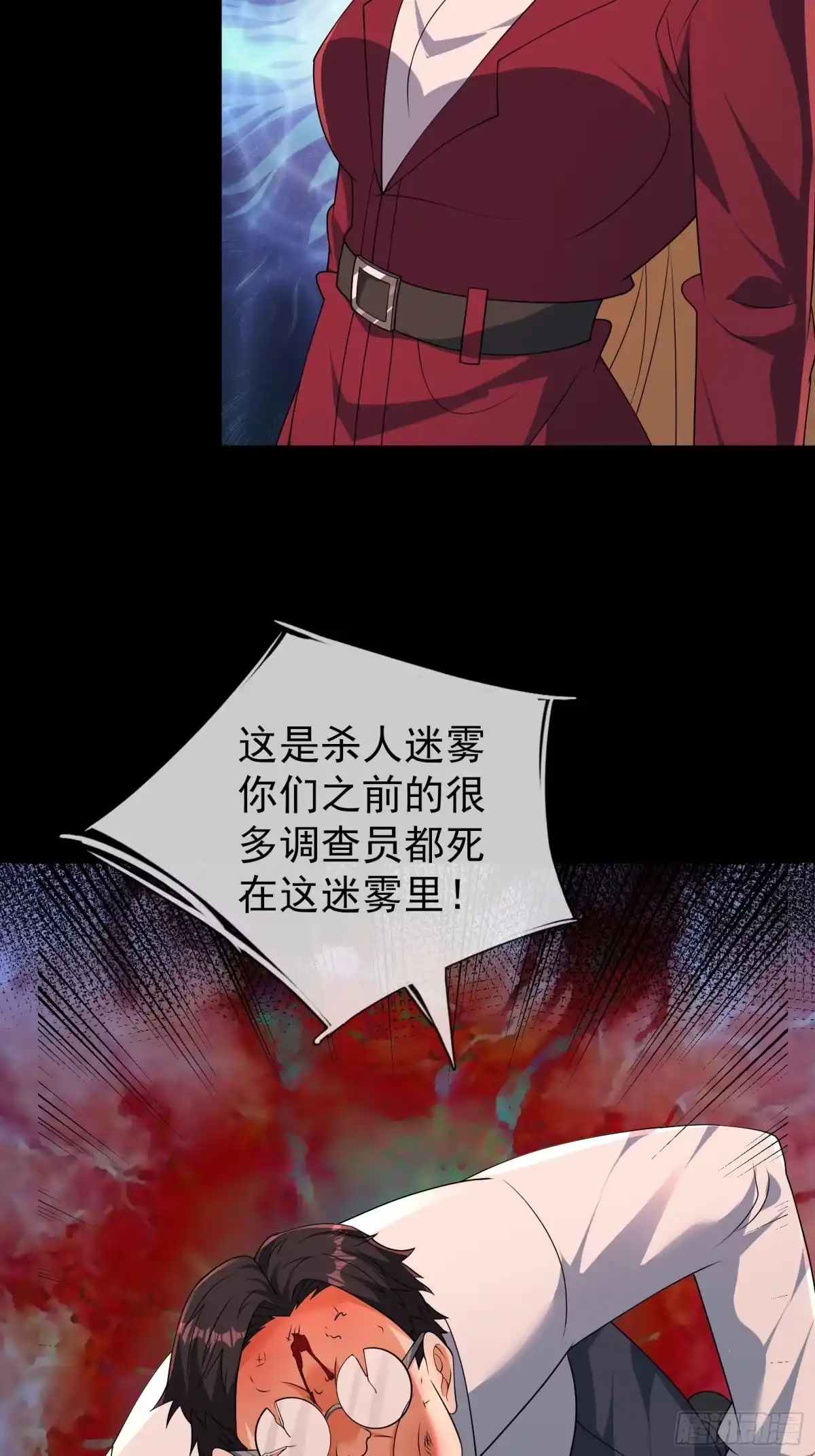 《全球惊悚：我开启外挂自选商城》25 凶险迷雾！ 第60页