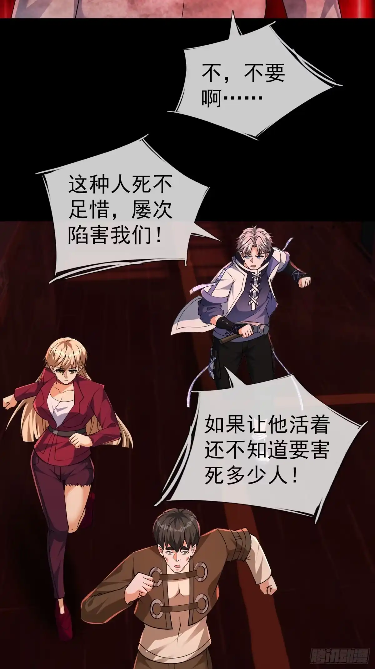《全球惊悚：我开启外挂自选商城》25 凶险迷雾！ 第79页