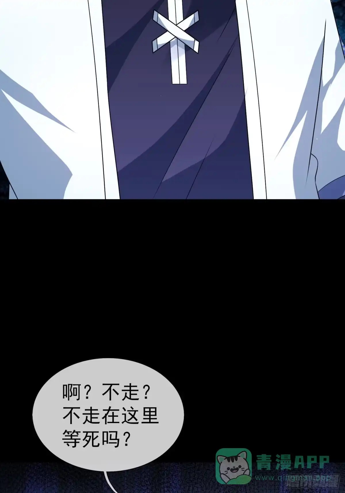 《全球惊悚：我开启外挂自选商城》25 凶险迷雾！ 第66页