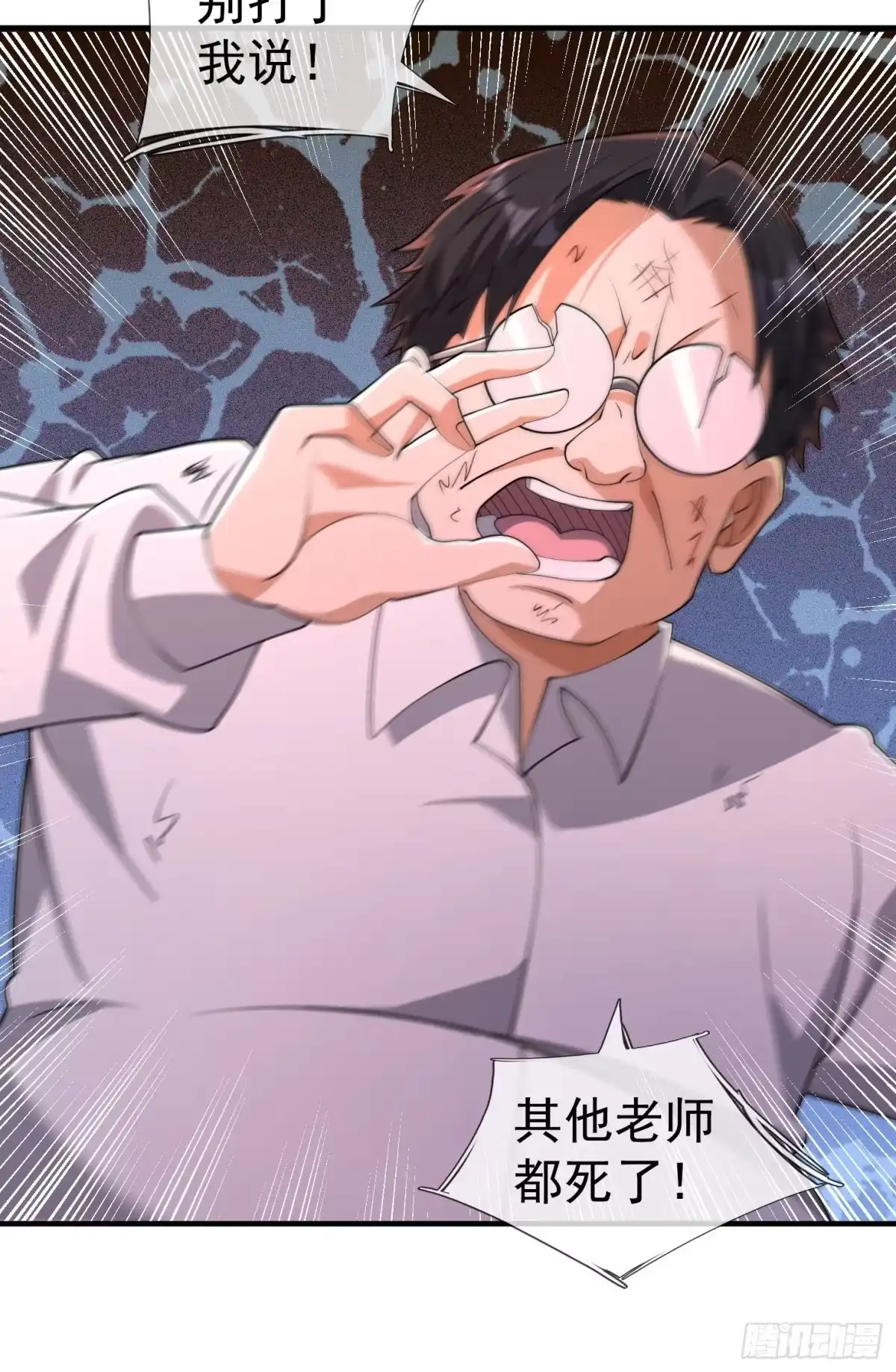 《全球惊悚：我开启外挂自选商城》25 凶险迷雾！ 第22页