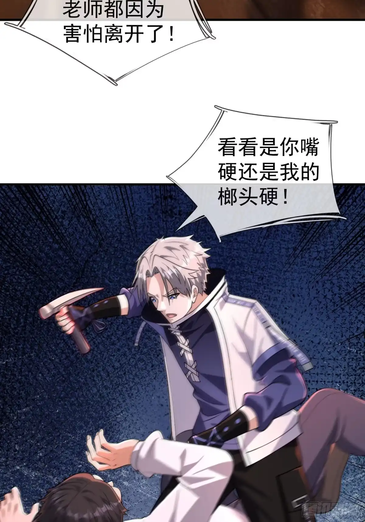 《全球惊悚：我开启外挂自选商城》25 凶险迷雾！ 第19页
