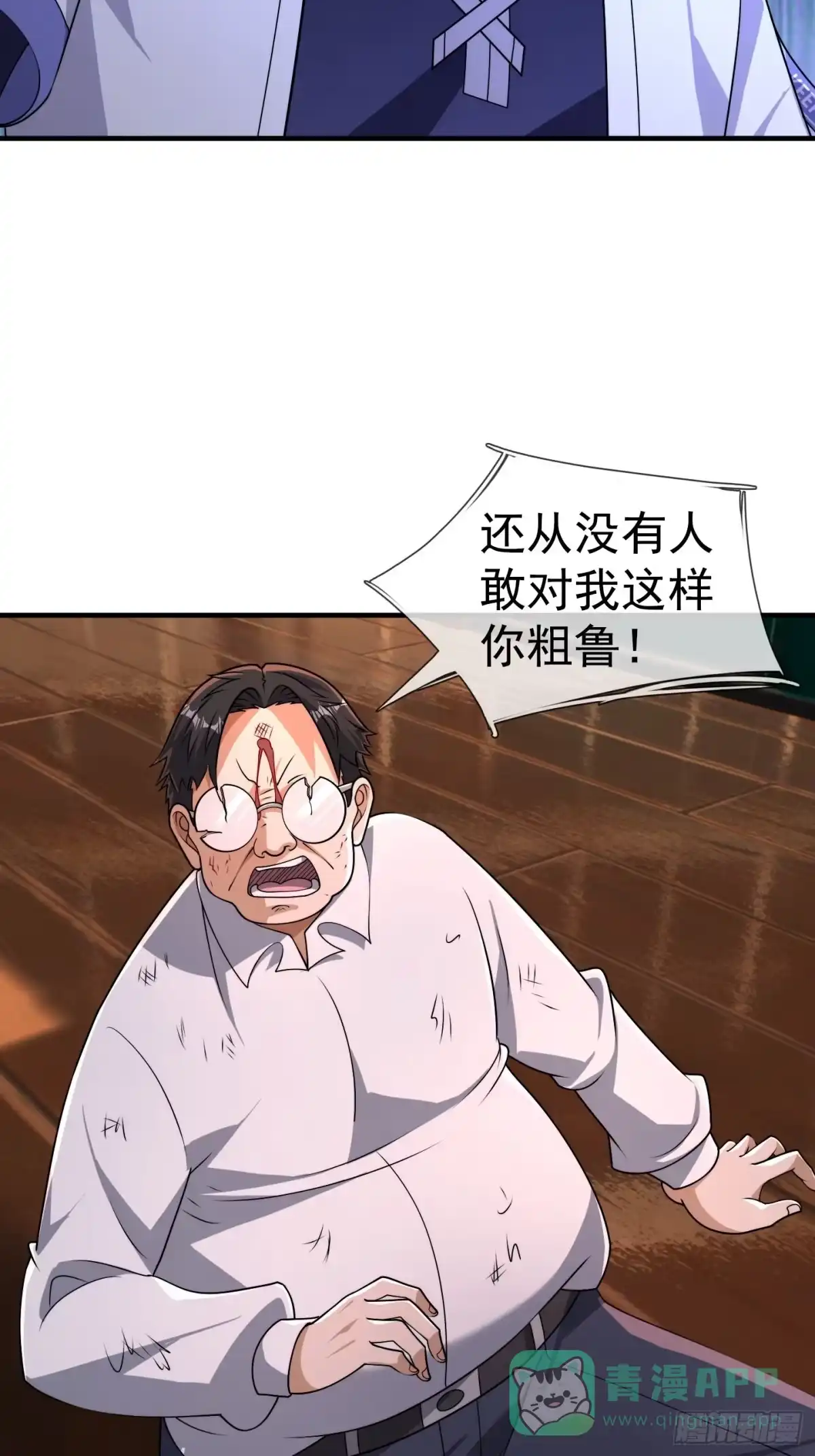 《全球惊悚：我开启外挂自选商城》25 凶险迷雾！ 第11页