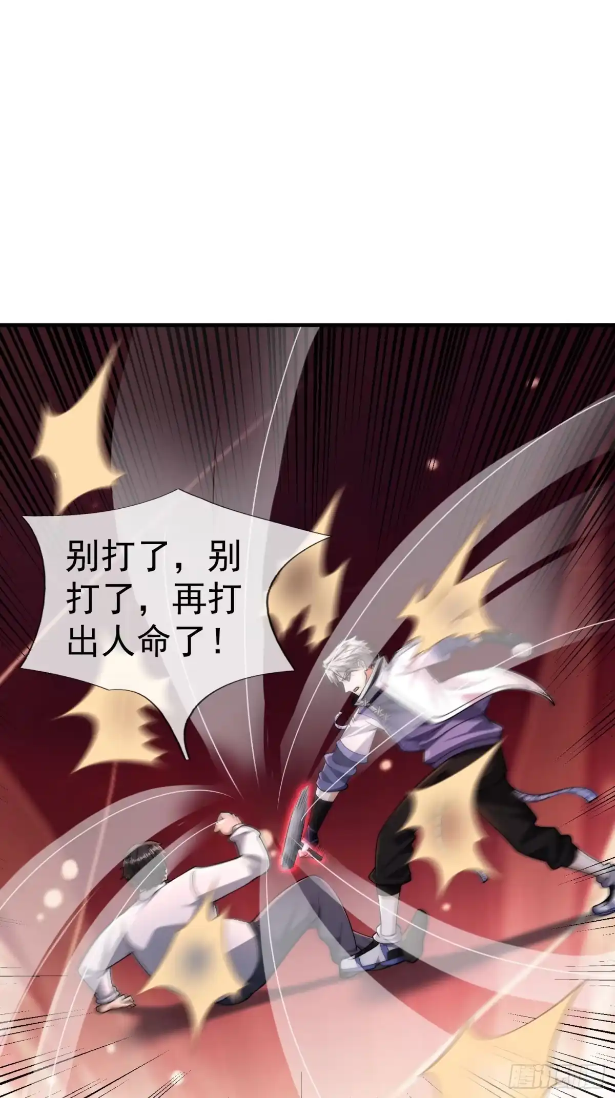 《全球惊悚：我开启外挂自选商城》25 凶险迷雾！ 第9页