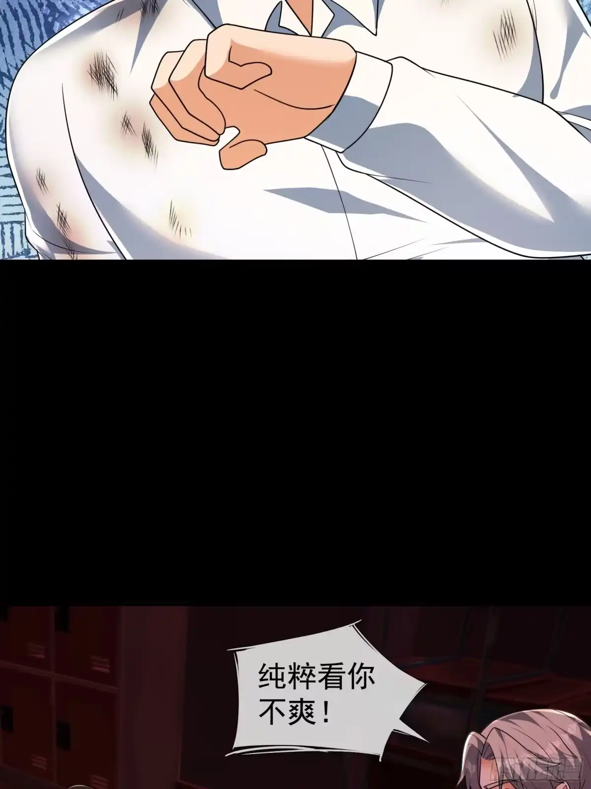 《全球惊悚：我开启外挂自选商城》25 凶险迷雾！ 第53页