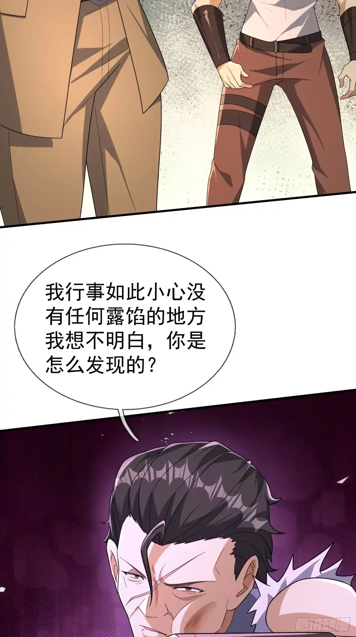 《全球惊悚：我开启外挂自选商城》26 恐怖攻略！ 第64页
