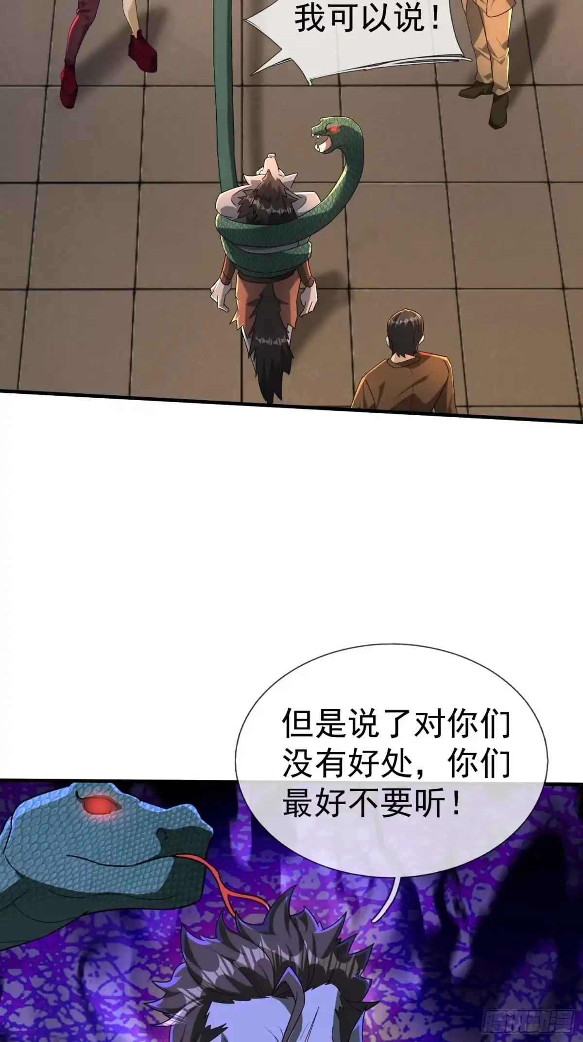 《全球惊悚：我开启外挂自选商城》26 恐怖攻略！ 第78页