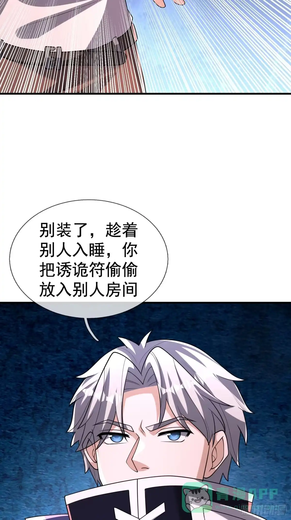 《全球惊悚：我开启外挂自选商城》26 恐怖攻略！ 第51页