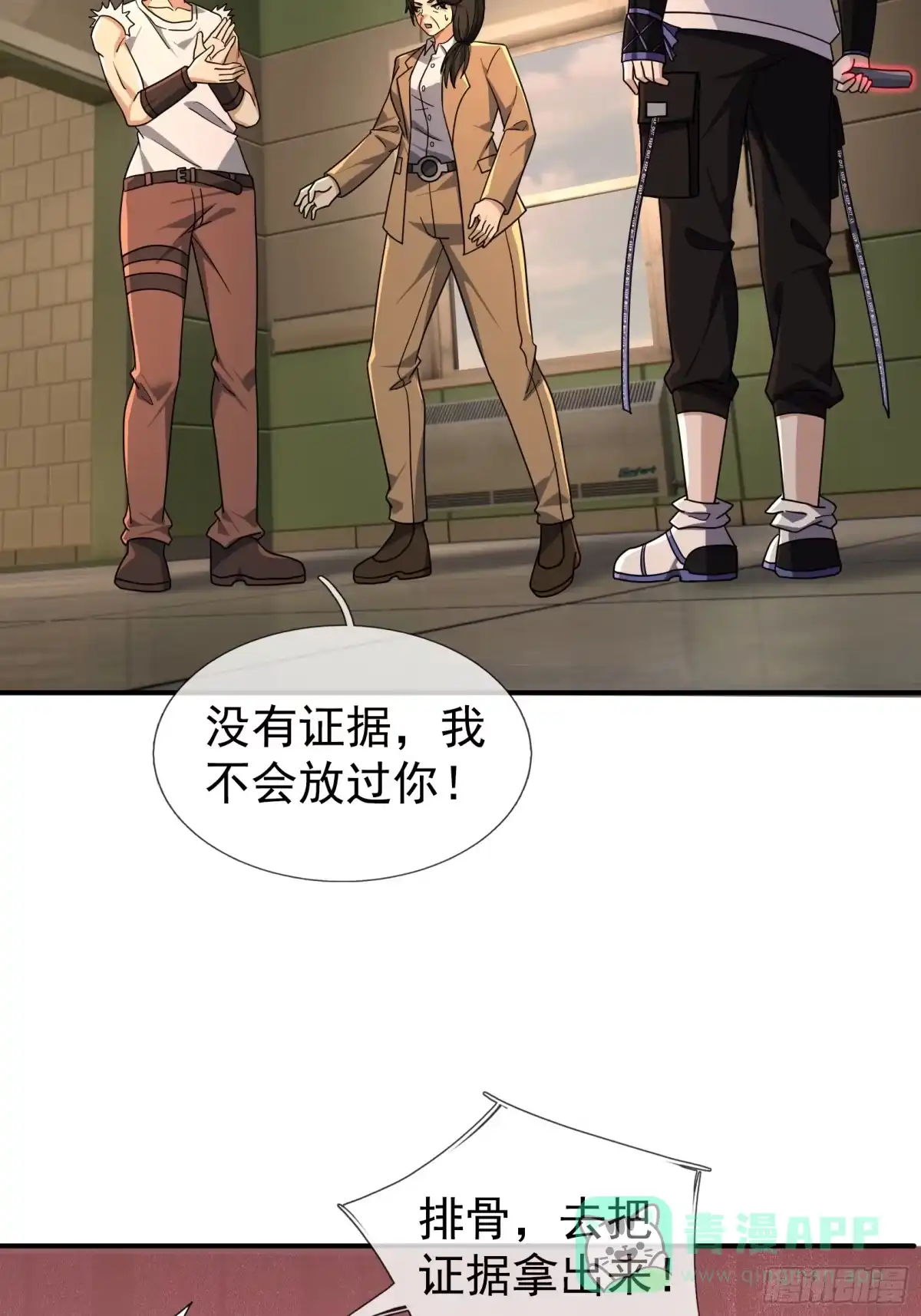《全球惊悚：我开启外挂自选商城》26 恐怖攻略！ 第56页
