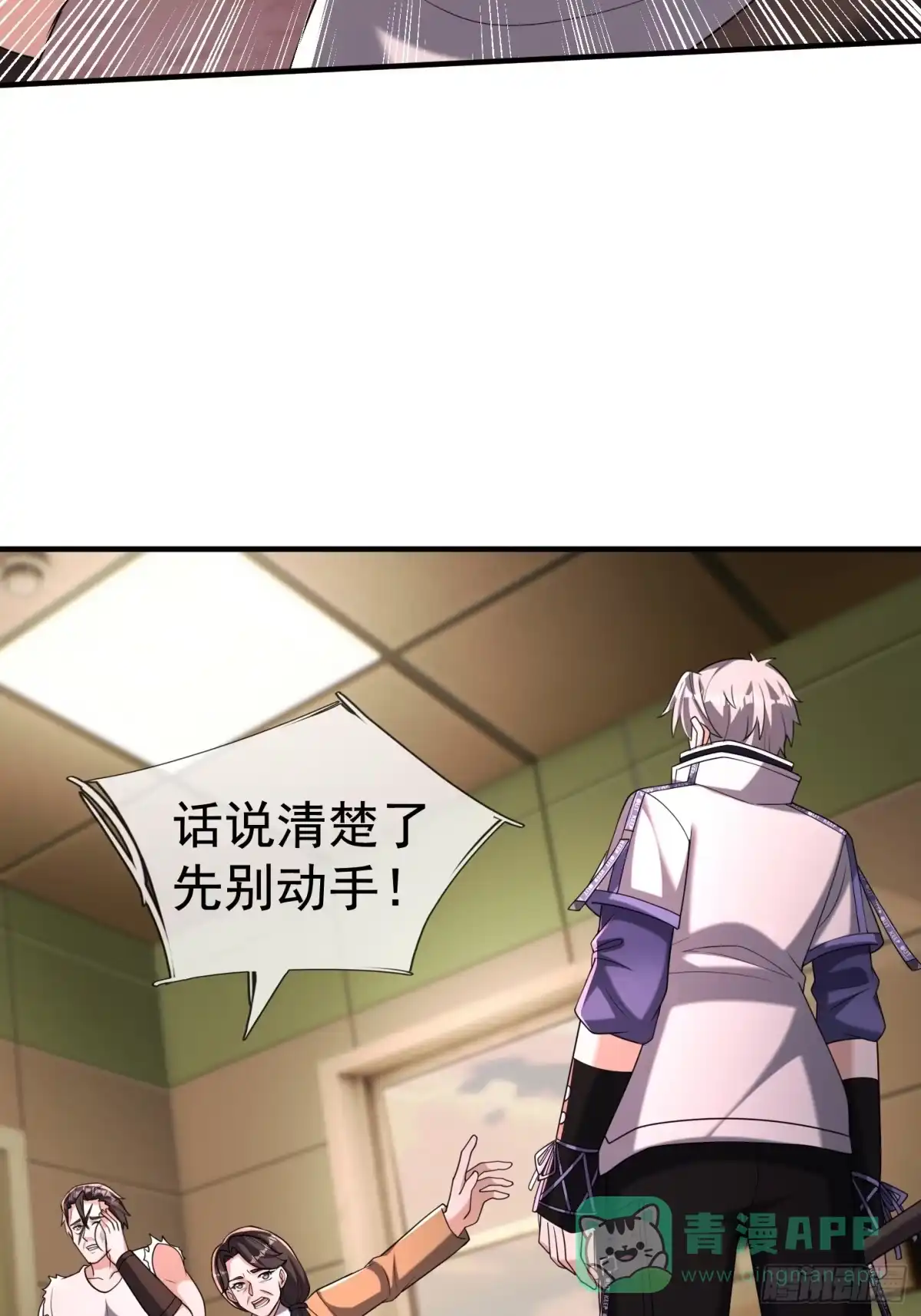 《全球惊悚：我开启外挂自选商城》26 恐怖攻略！ 第46页