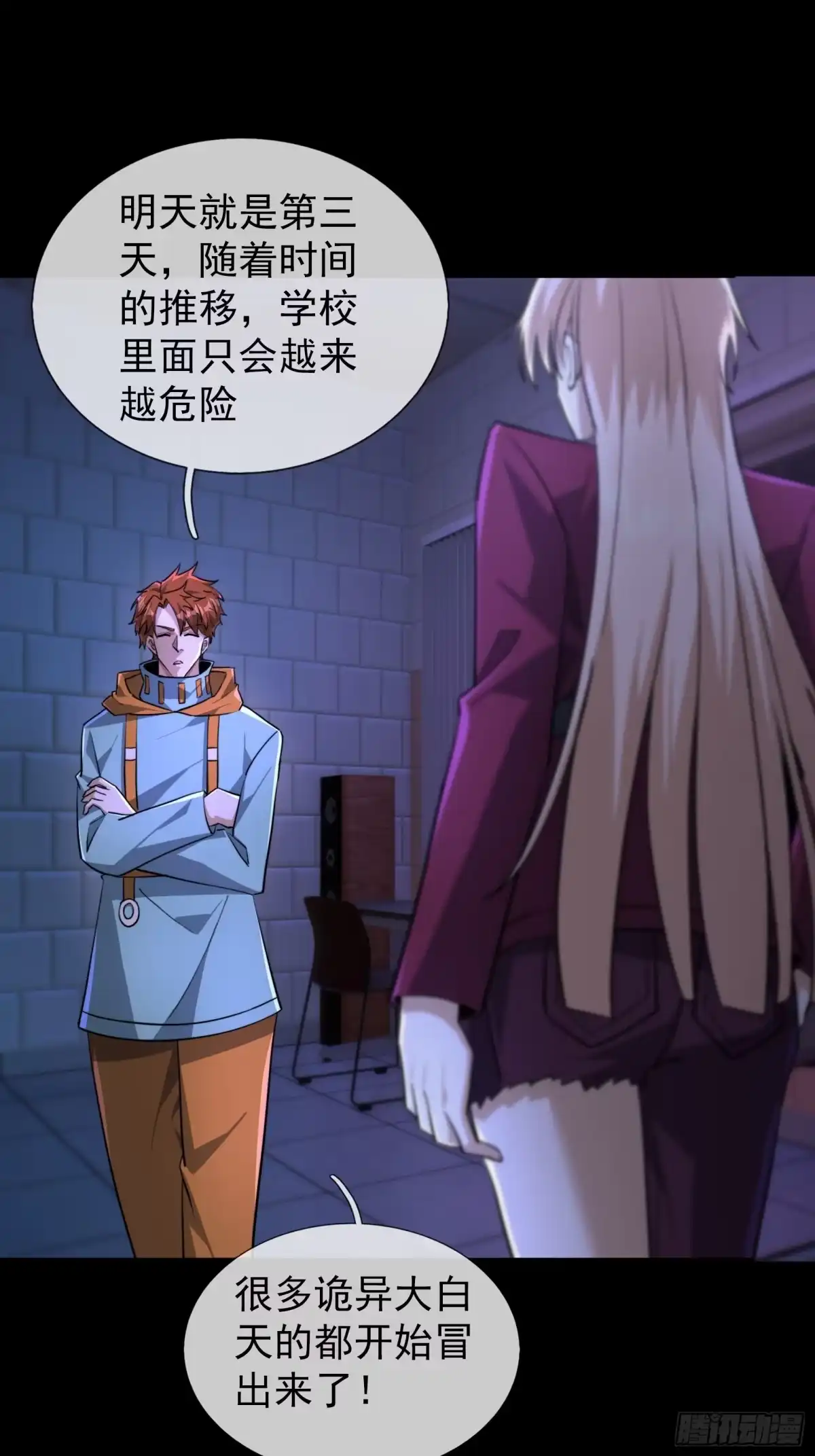 《全球惊悚：我开启外挂自选商城》26 恐怖攻略！ 第2页