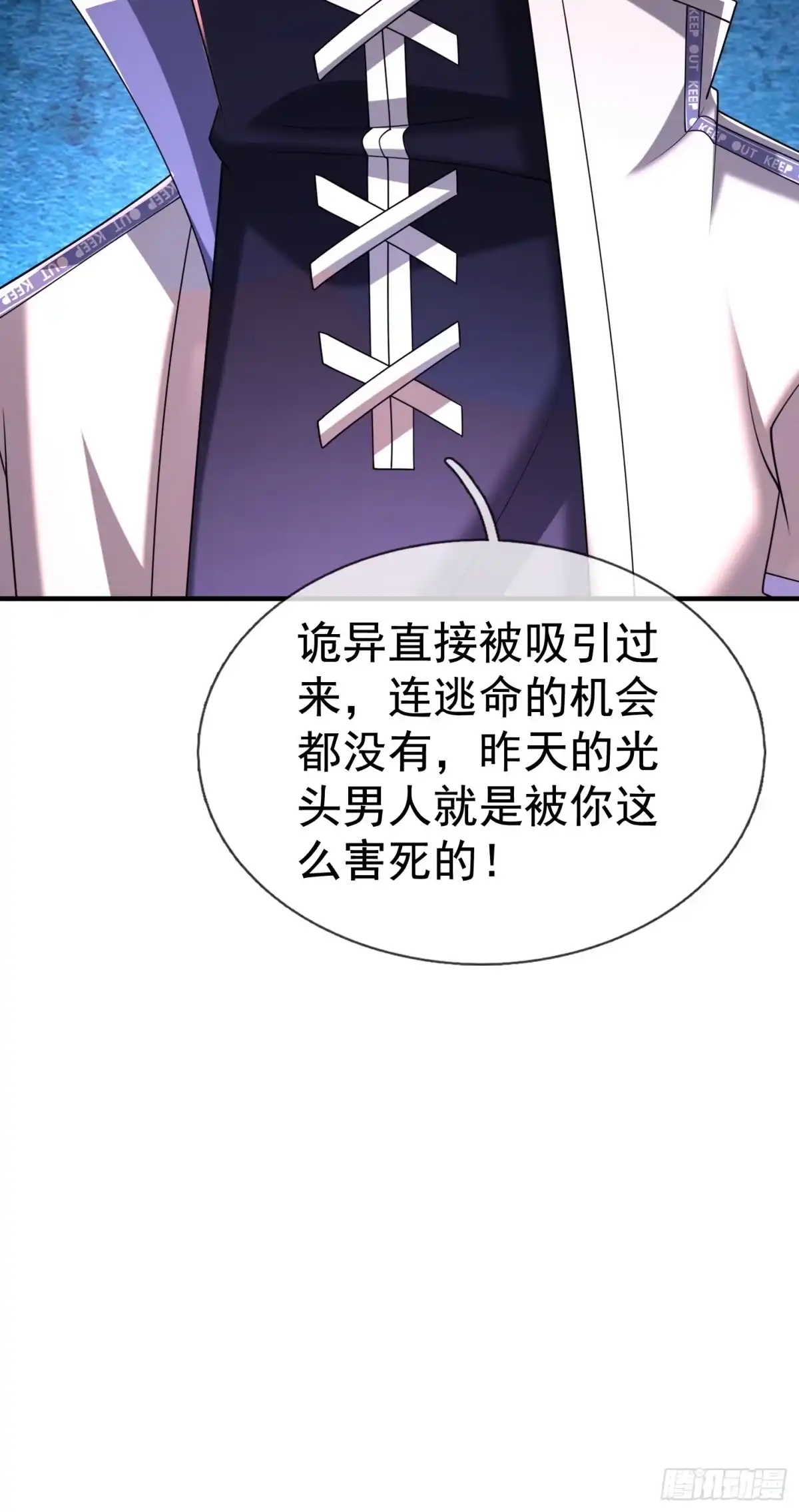 《全球惊悚：我开启外挂自选商城》26 恐怖攻略！ 第52页