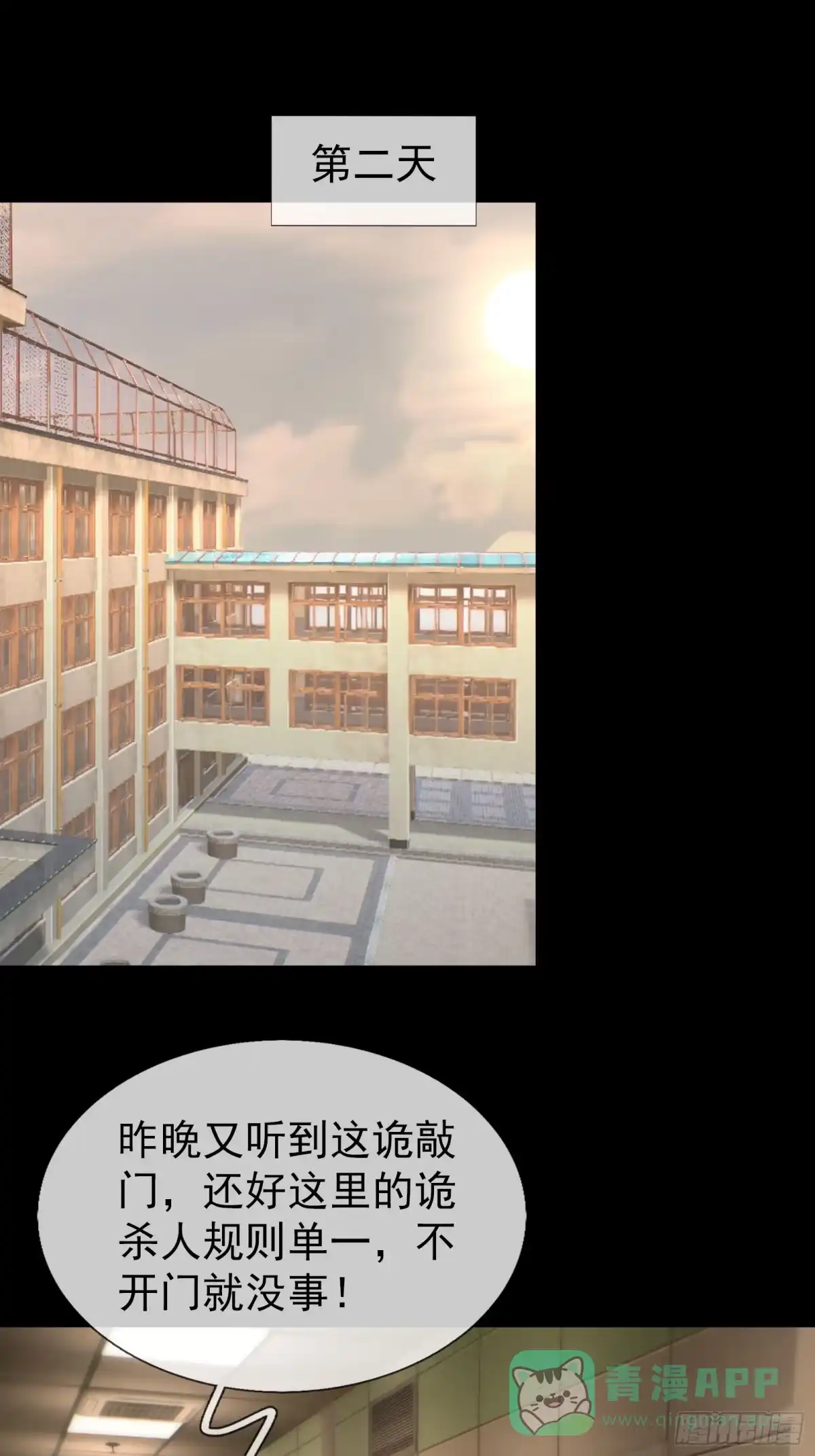 《全球惊悚：我开启外挂自选商城》26 恐怖攻略！ 第21页