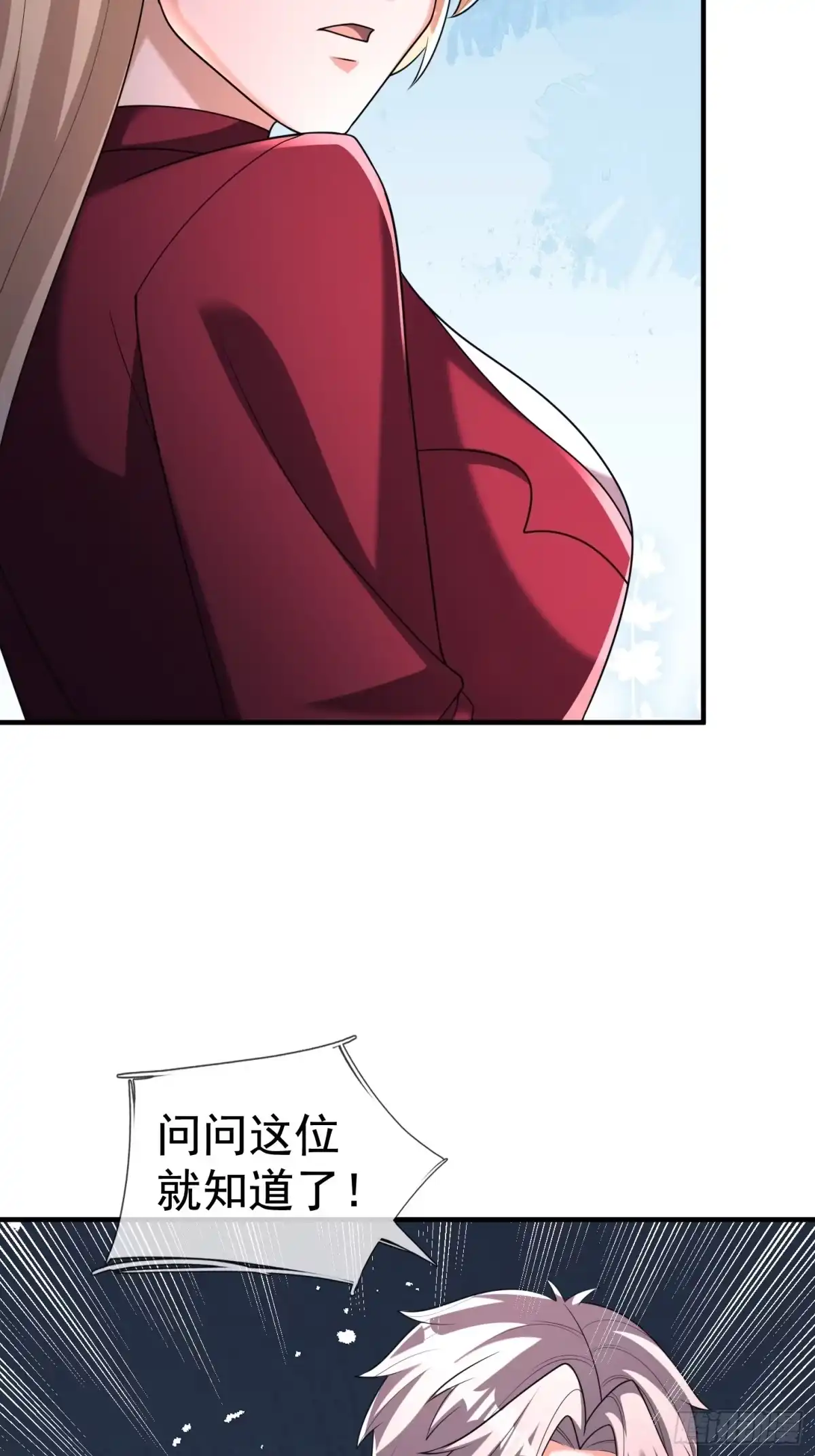 《全球惊悚：我开启外挂自选商城》26 恐怖攻略！ 第39页