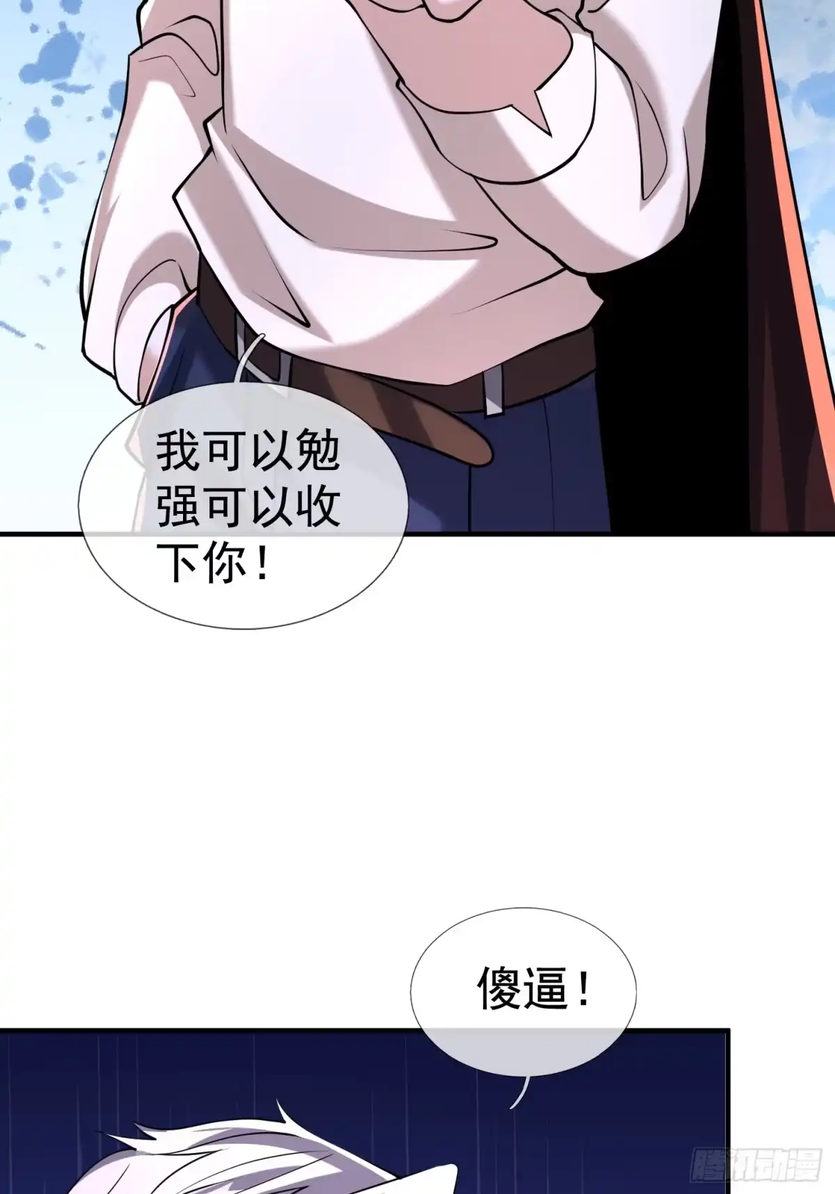 《全球惊悚：我开启外挂自选商城》27 惊险，牛头诡怪！ 第75页