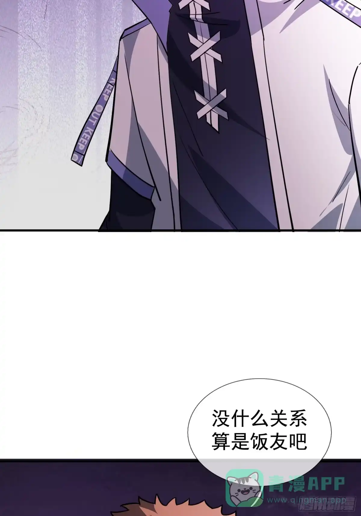 《全球惊悚：我开启外挂自选商城》27 惊险，牛头诡怪！ 第41页