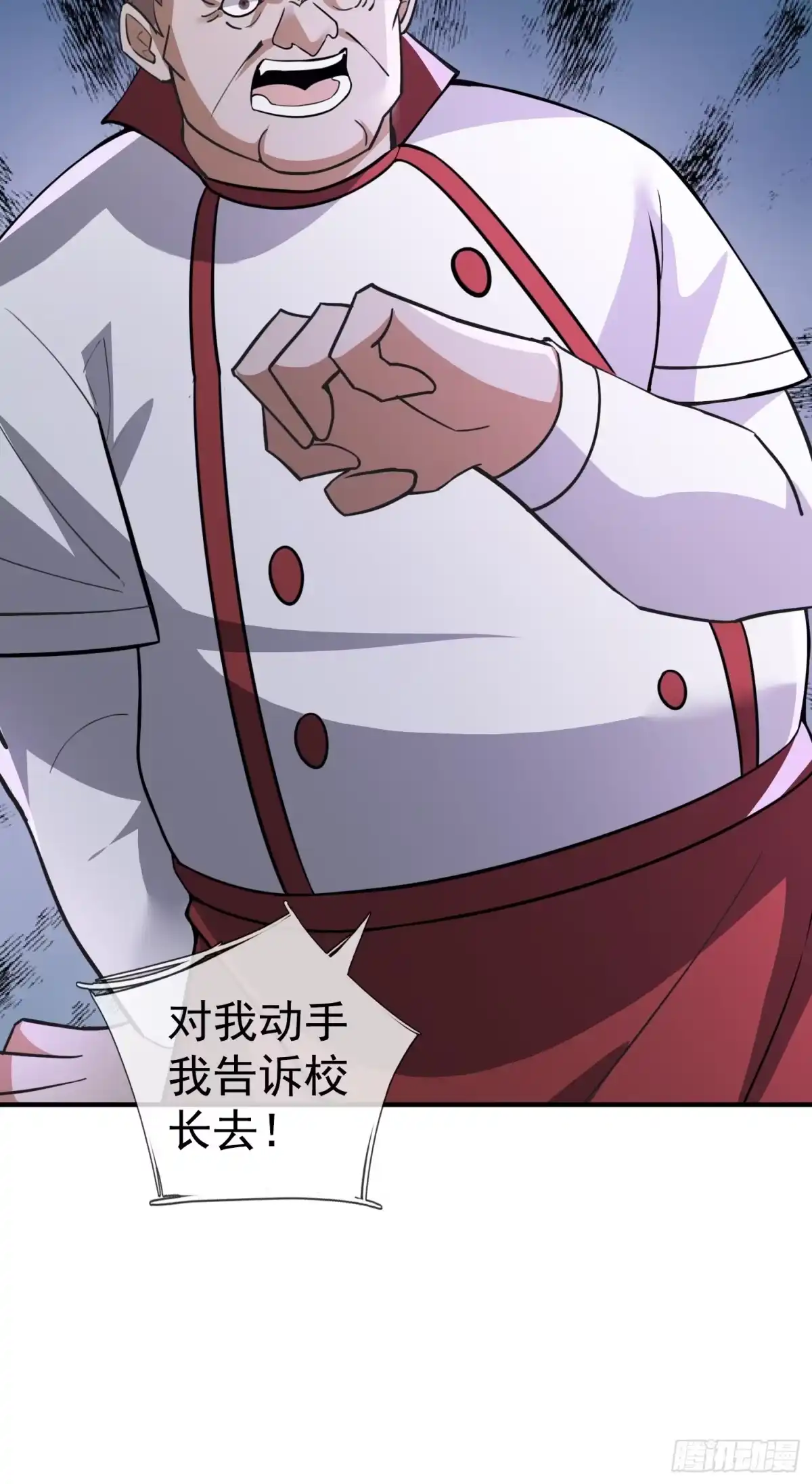 《全球惊悚：我开启外挂自选商城》27 惊险，牛头诡怪！ 第49页