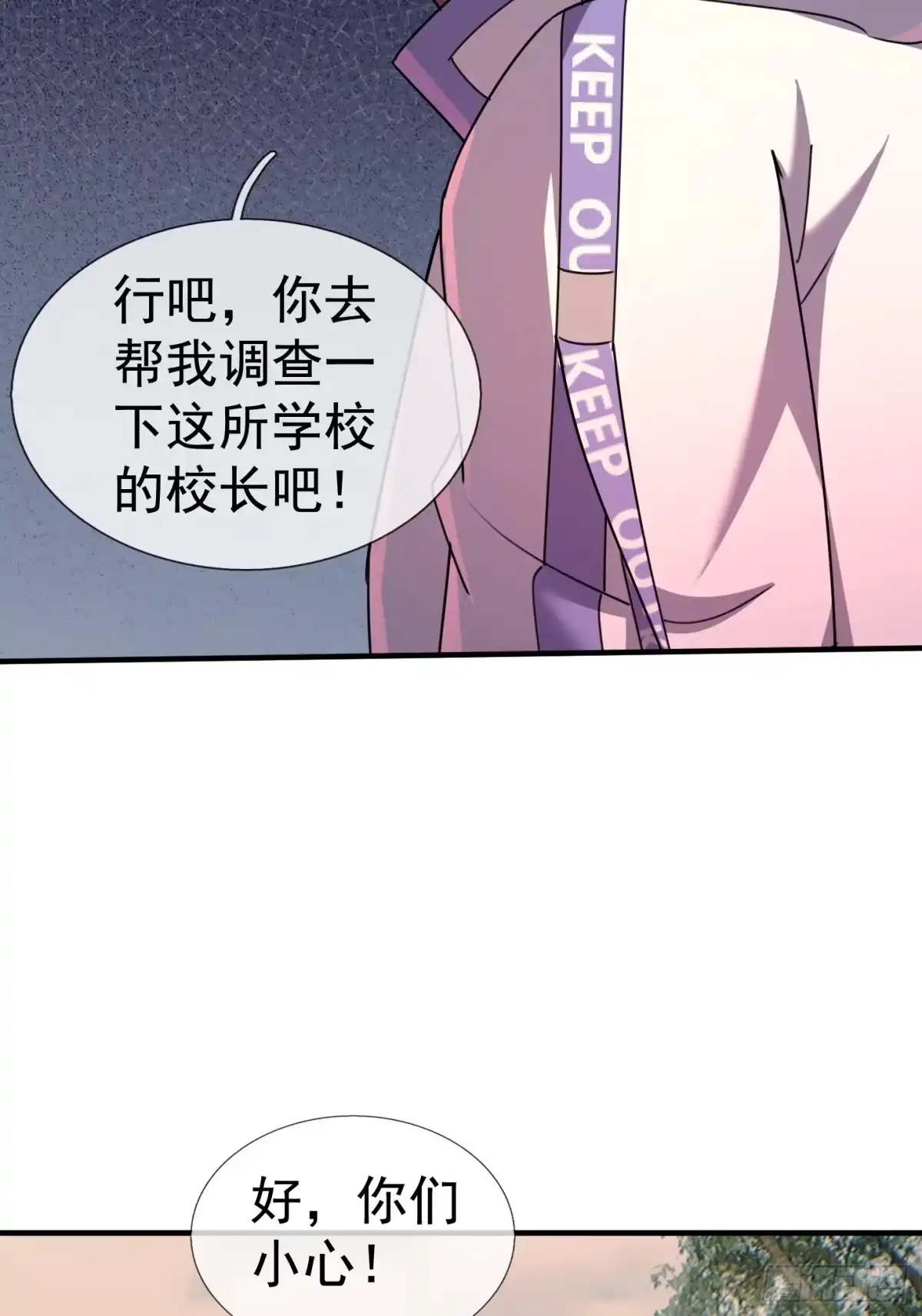 《全球惊悚：我开启外挂自选商城》27 惊险，牛头诡怪！ 第14页