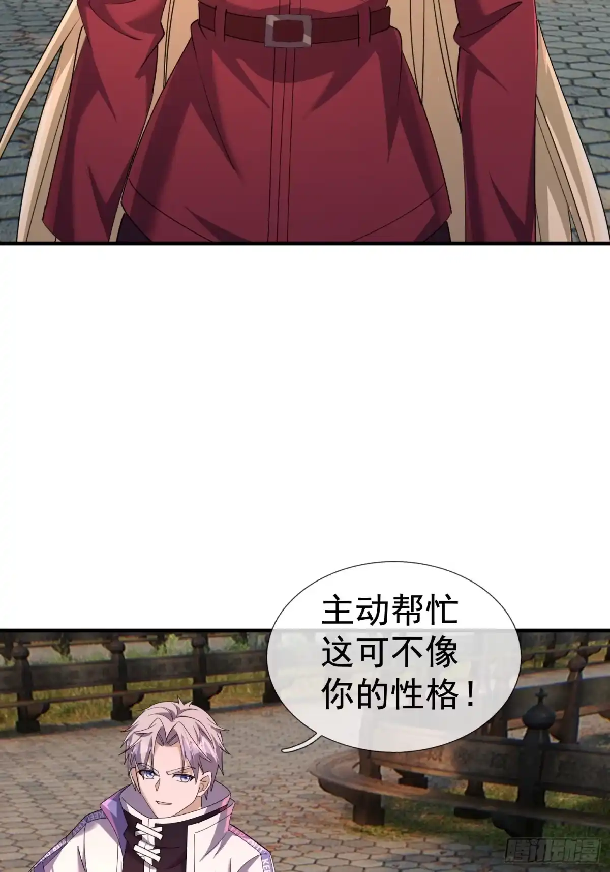 《全球惊悚：我开启外挂自选商城》27 惊险，牛头诡怪！ 第10页
