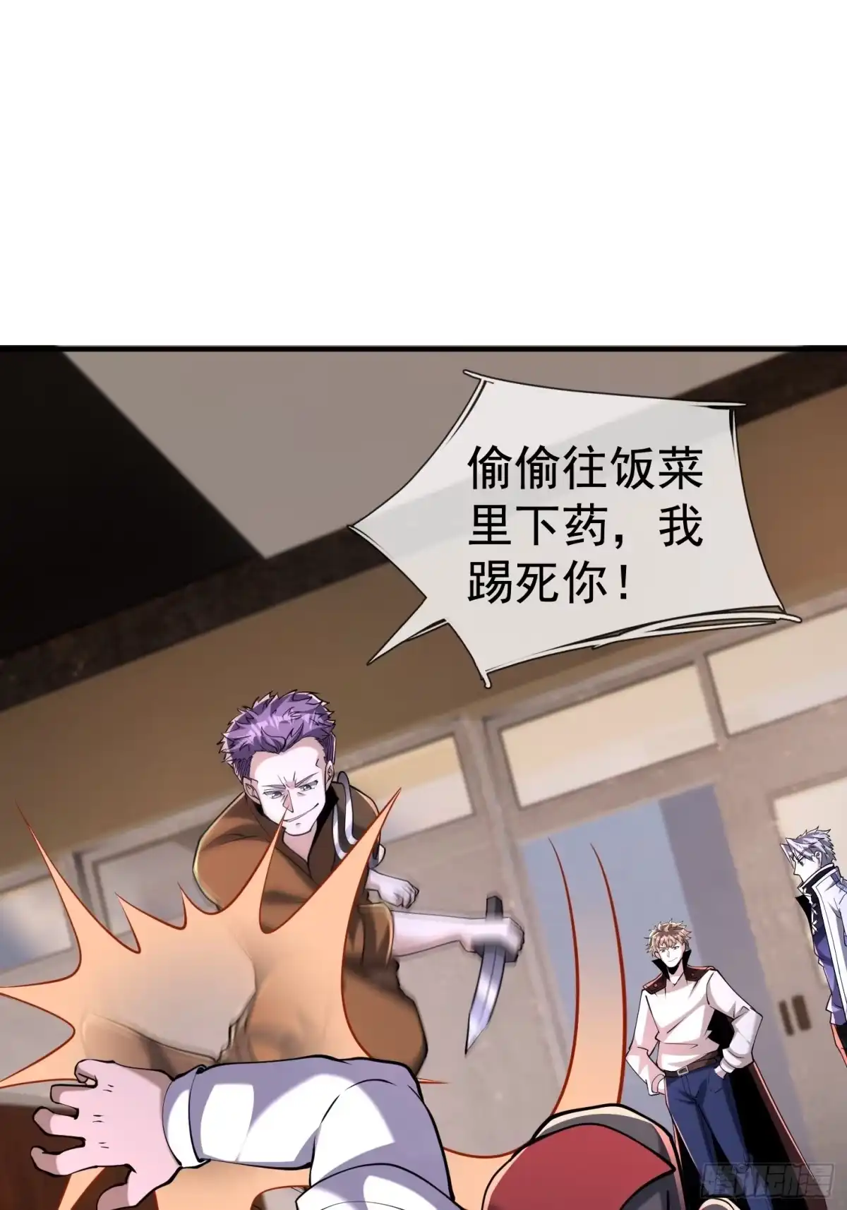 《全球惊悚：我开启外挂自选商城》27 惊险，牛头诡怪！ 第57页