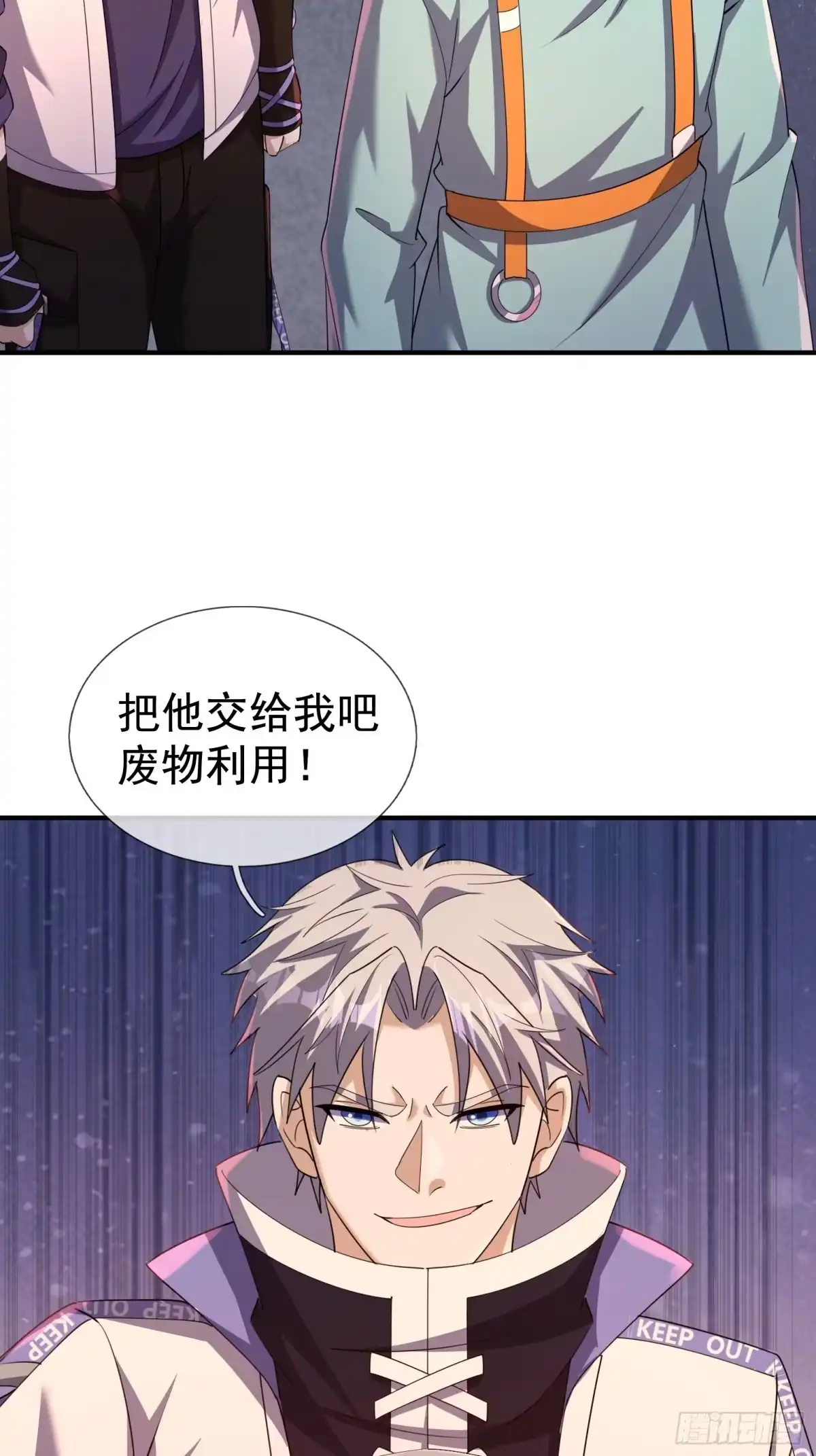 《全球惊悚：我开启外挂自选商城》27 惊险，牛头诡怪！ 第5页