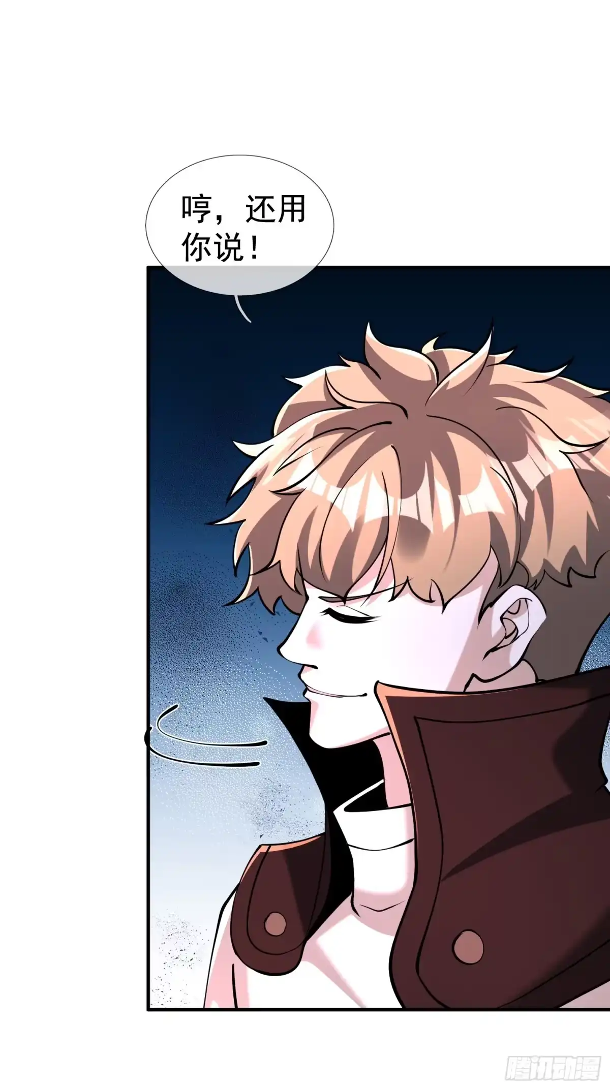 《全球惊悚：我开启外挂自选商城》27 惊险，牛头诡怪！ 第79页