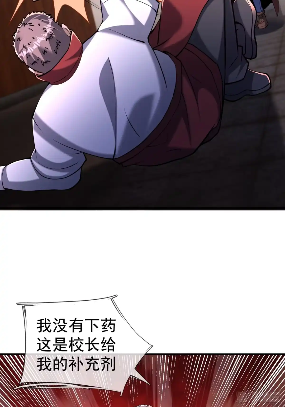 《全球惊悚：我开启外挂自选商城》27 惊险，牛头诡怪！ 第58页