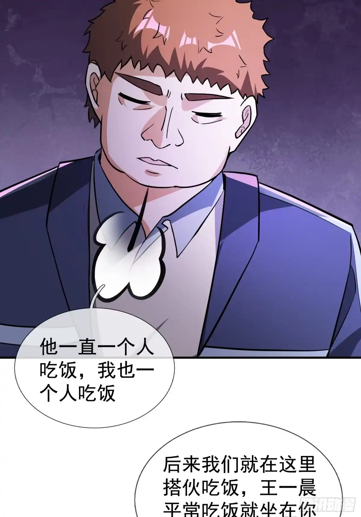 《全球惊悚：我开启外挂自选商城》27 惊险，牛头诡怪！ 第42页