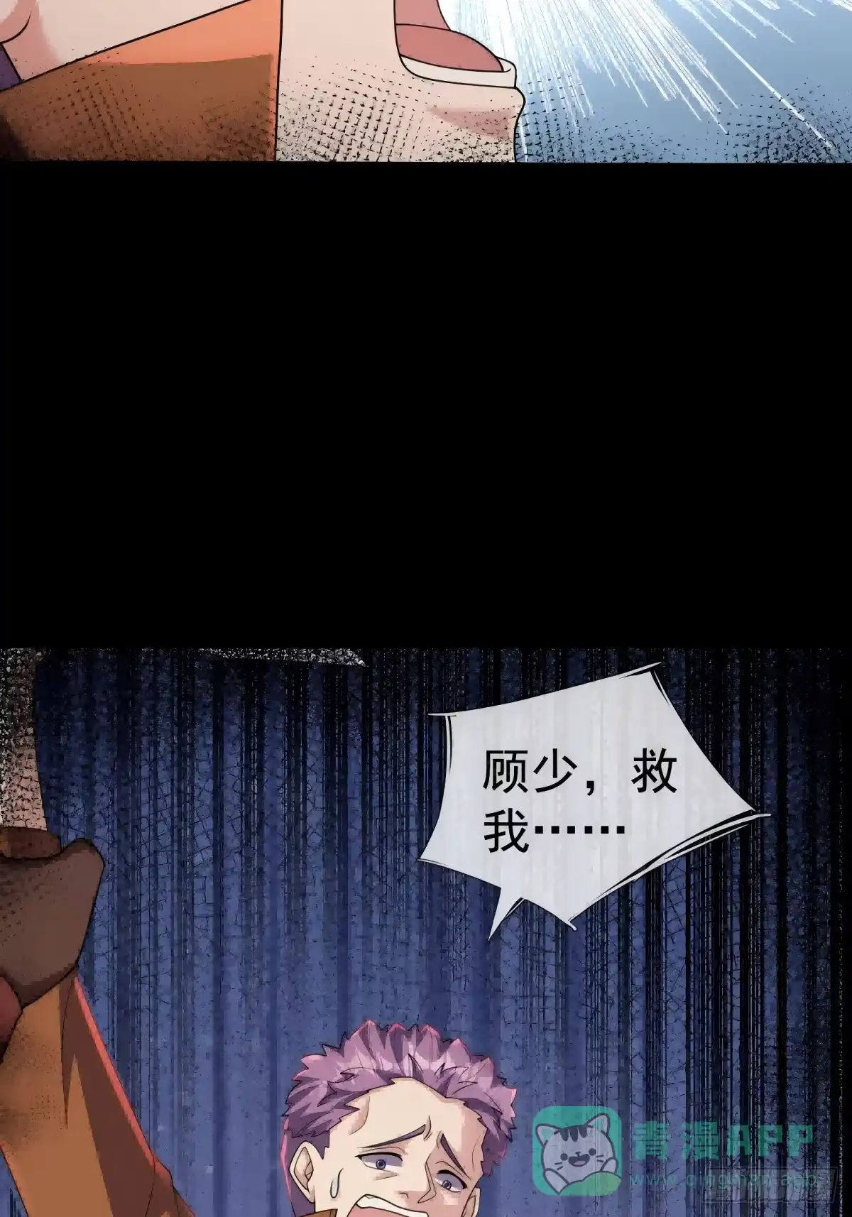 《全球惊悚：我开启外挂自选商城》27 惊险，牛头诡怪！ 第91页