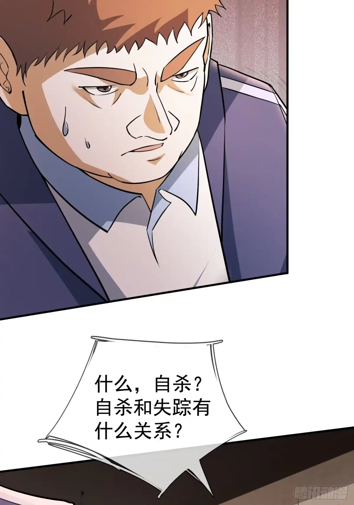 《全球惊悚：我开启外挂自选商城》27 惊险，牛头诡怪！ 第34页