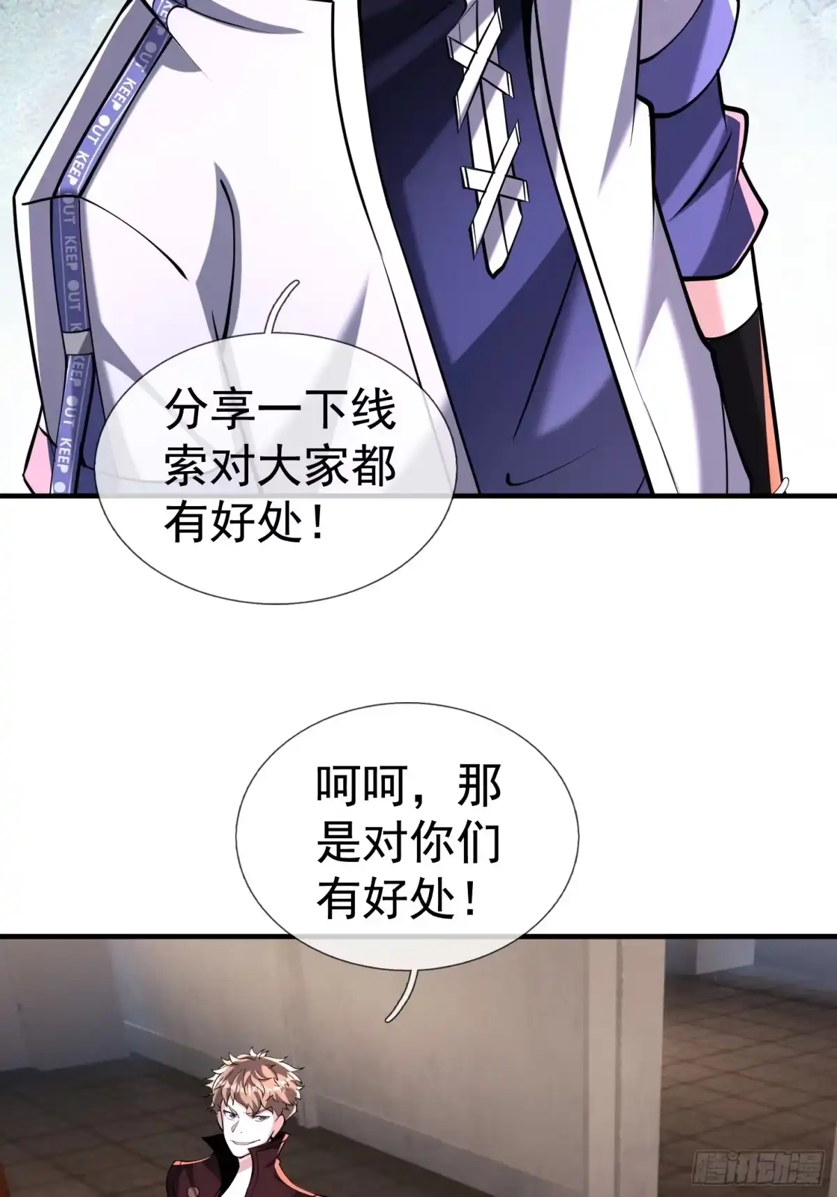 《全球惊悚：我开启外挂自选商城》27 惊险，牛头诡怪！ 第72页