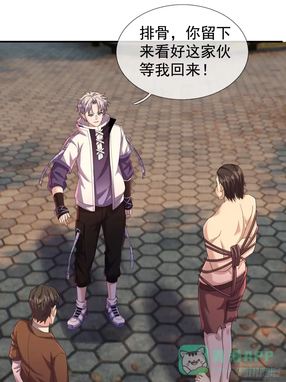 《全球惊悚：我开启外挂自选商城》27 惊险，牛头诡怪！ 第16页